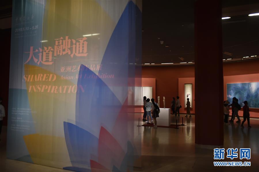 （文化）（5）“亚洲文明联展（艺术展）：大道融通——亚洲艺术作品展”在中国美术馆开幕